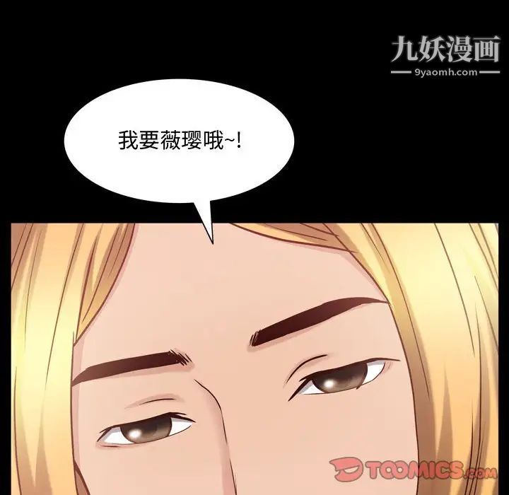 一次成瘾第52话