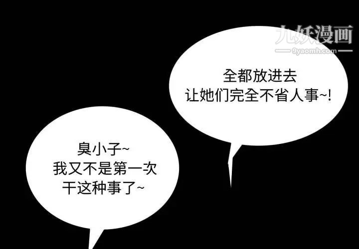 一次成癮第53話