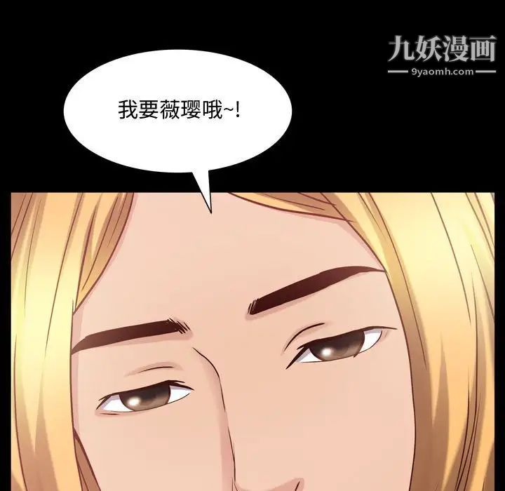 一次成癮第53話