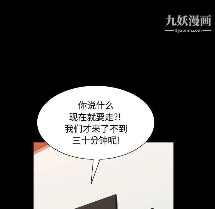 一次成瘾第53话