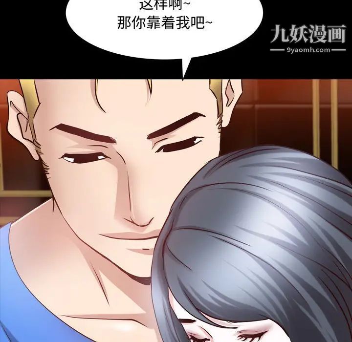 一次成癮第53話