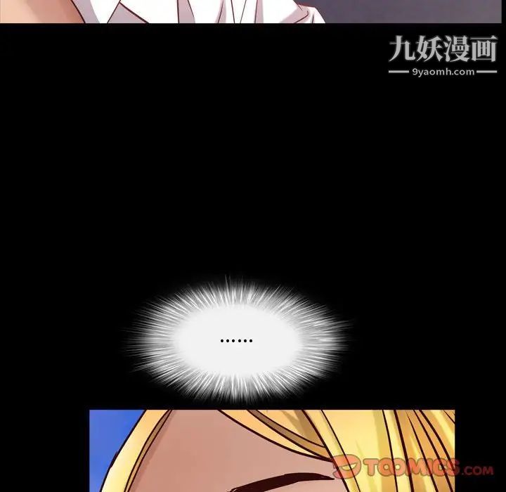 一次成癮第53話