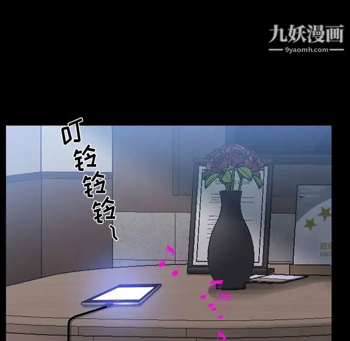 一次成癮第53話