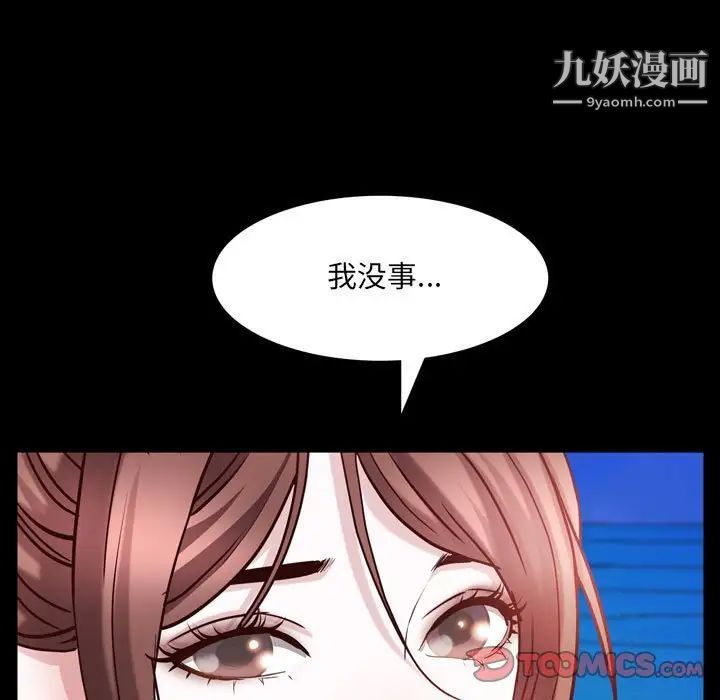 一次成癮第53話