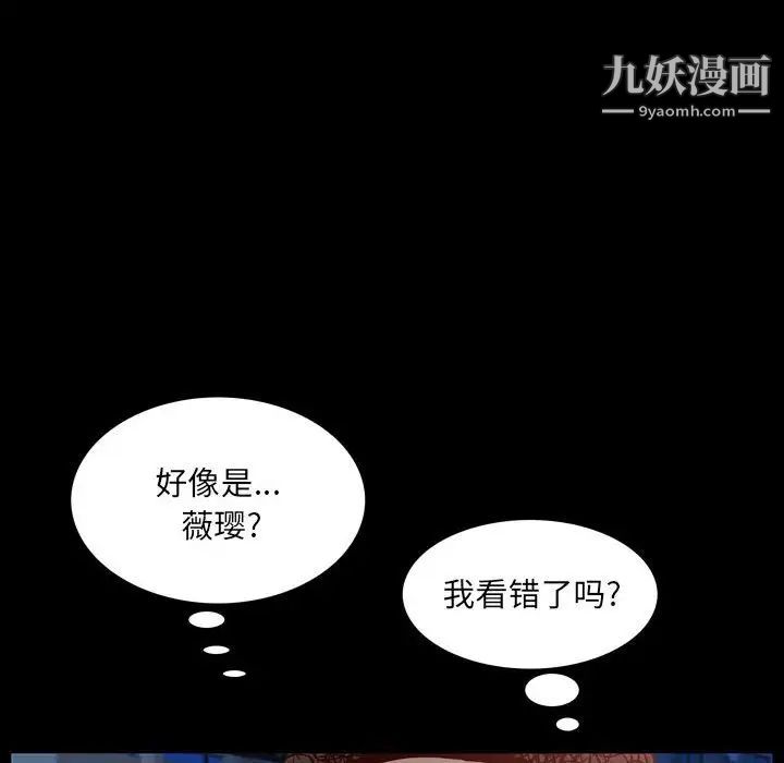 一次成癮第53話