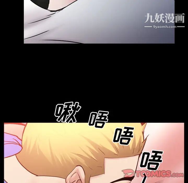 一次成癮第54話