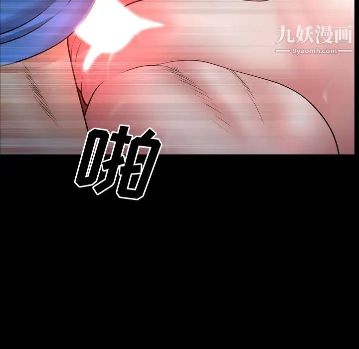 一次成癮第54話