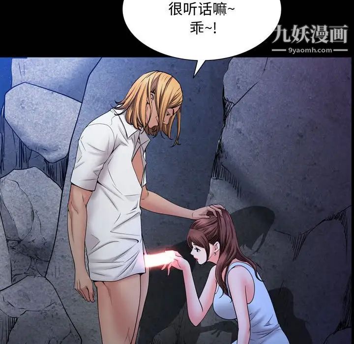 一次成癮第54話