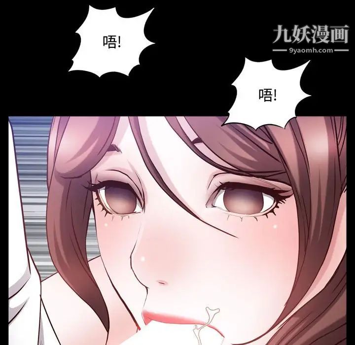 一次成癮第55話