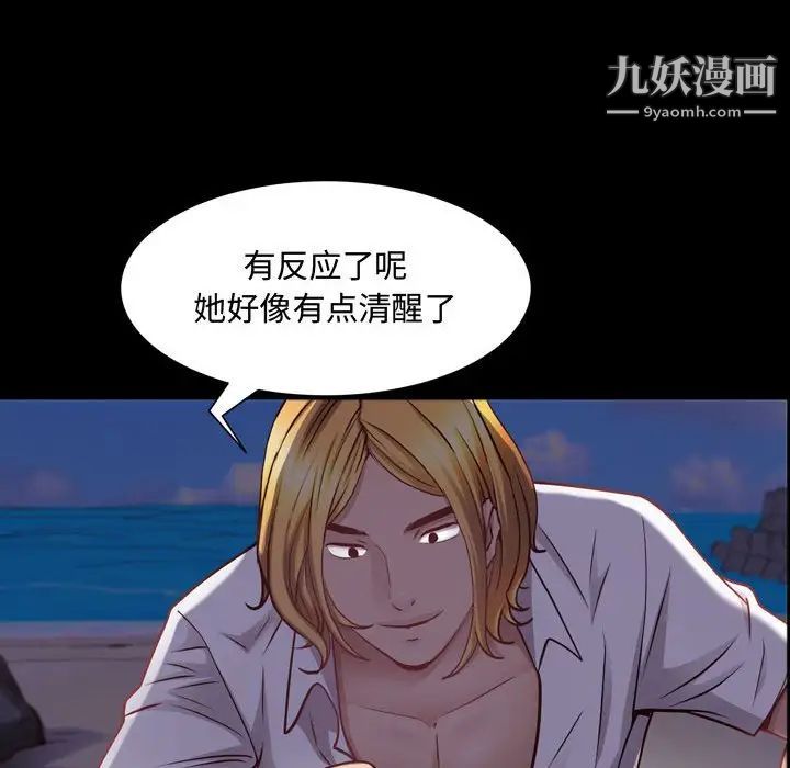 一次成癮第55話