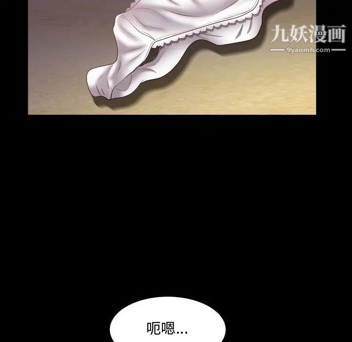 一次成癮第55話