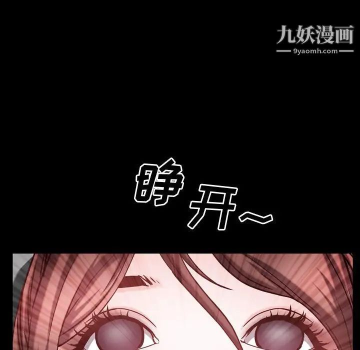 一次成瘾第55话