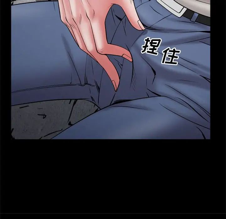 一次成癮第57話