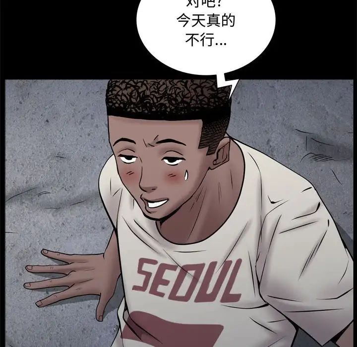 一次成癮第57話