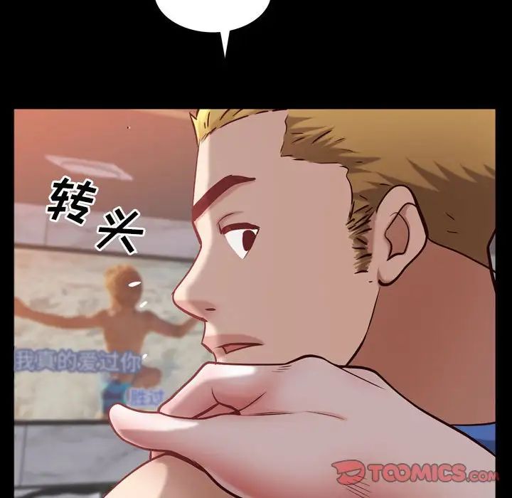 一次成癮第58話