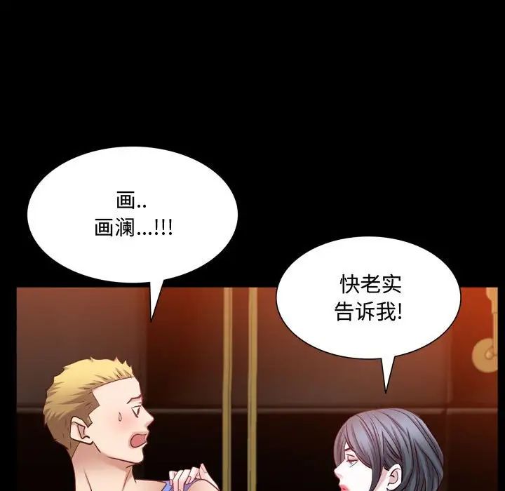 一次成瘾第58话