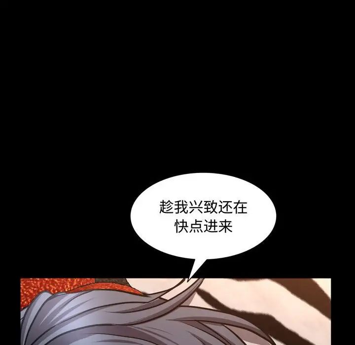 一次成癮第59話