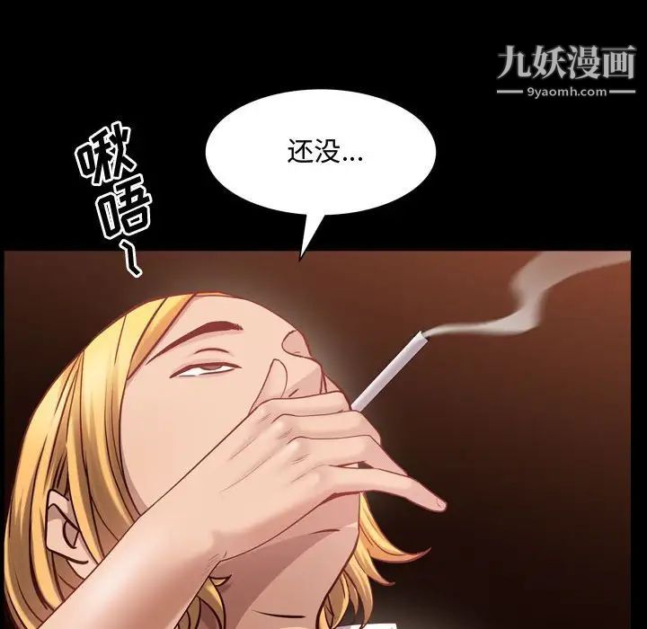 一次成癮第60話