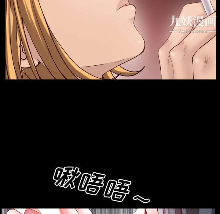 一次成癮第60話