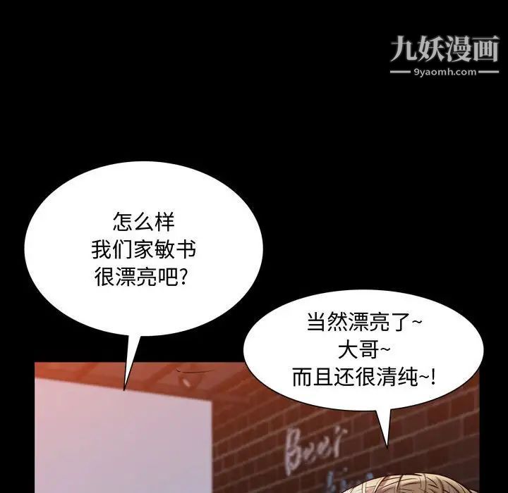 一次成癮第60話