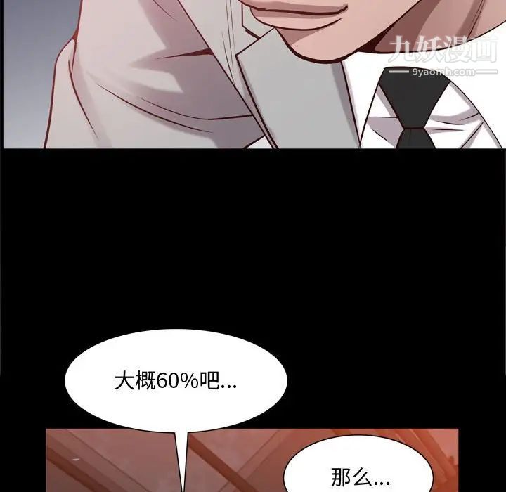 一次成瘾第60话