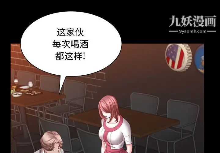 一次成癮第61話