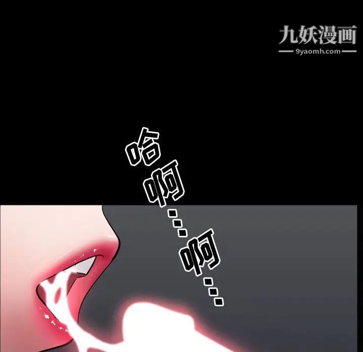 一次成癮第61話