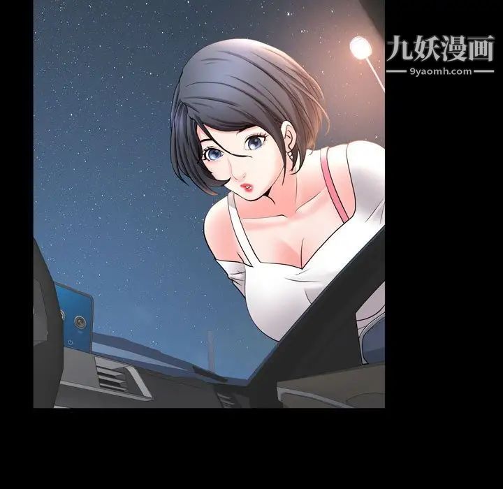 一次成癮第62話