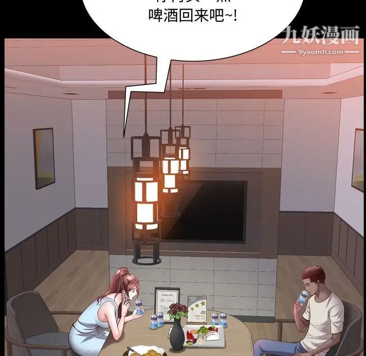 一次成癮第62話