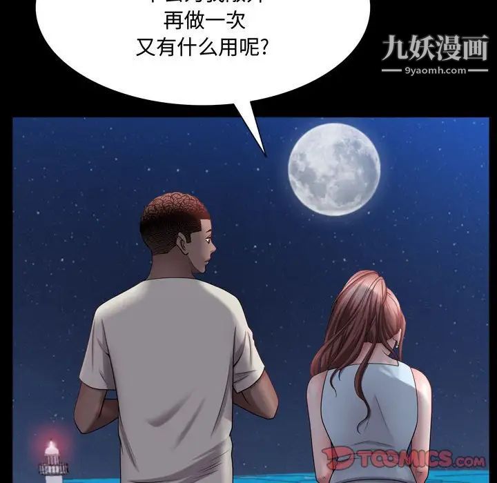 一次成癮第62話