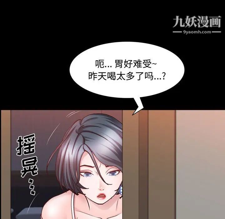 一次成瘾第62话