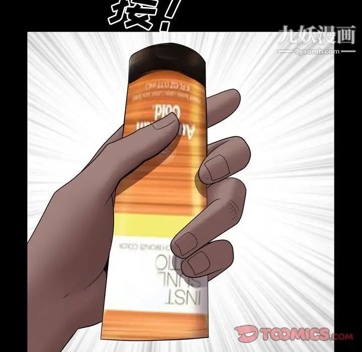 一次成瘾第63话