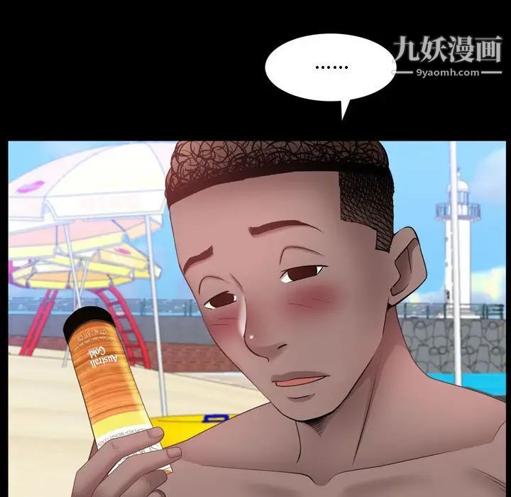 一次成癮第64話