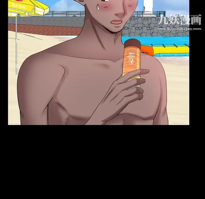 一次成癮第64話