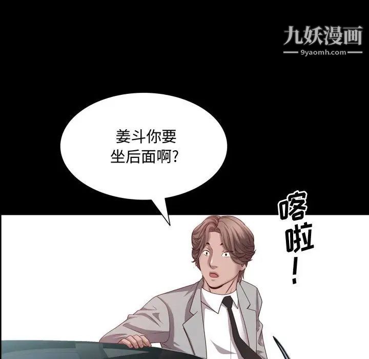 一次成癮第64話