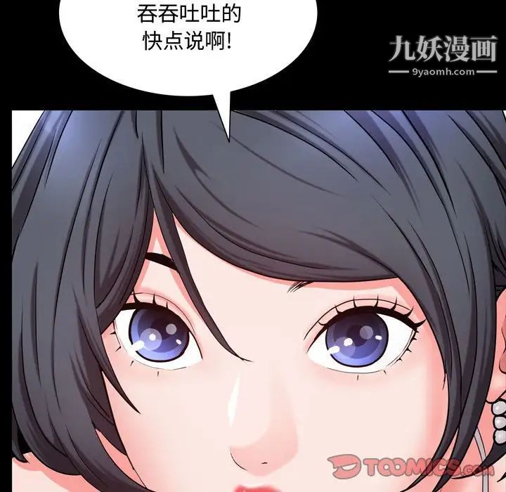 一次成瘾第65话