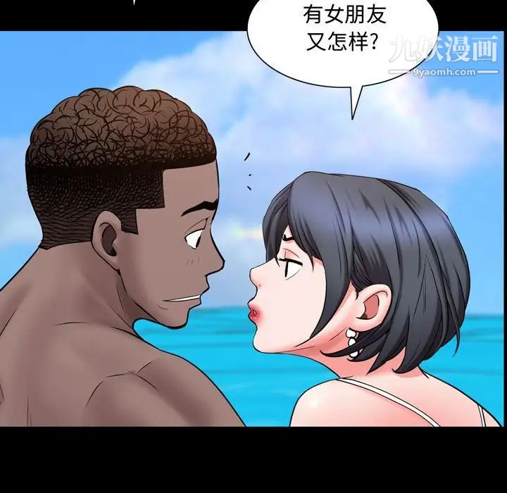 一次成癮第65話