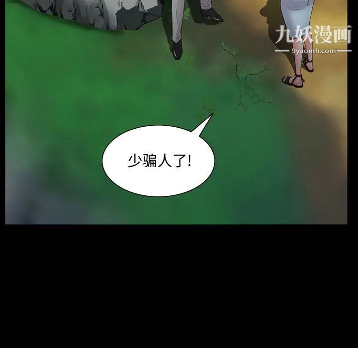 一次成癮第65話