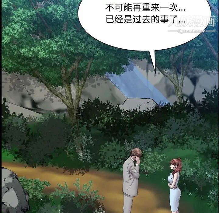 一次成瘾第65话