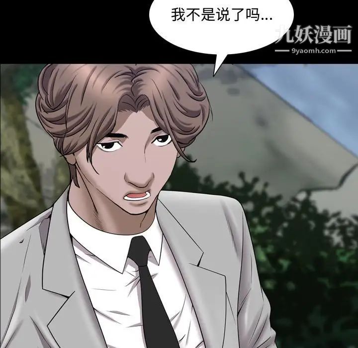 一次成癮第65話