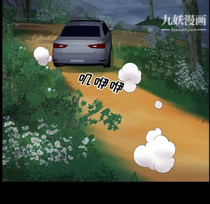 一次成癮第65話