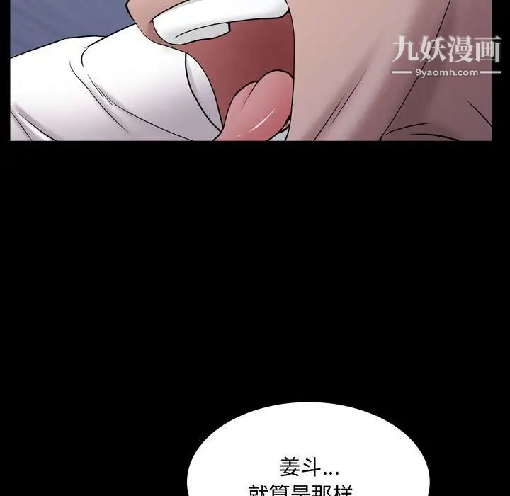 一次成瘾第65话