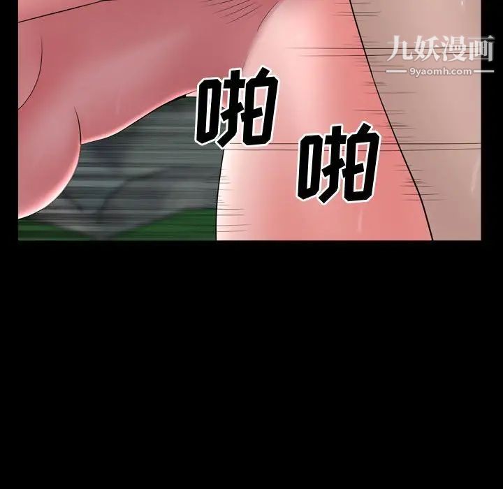 一次成癮第66話