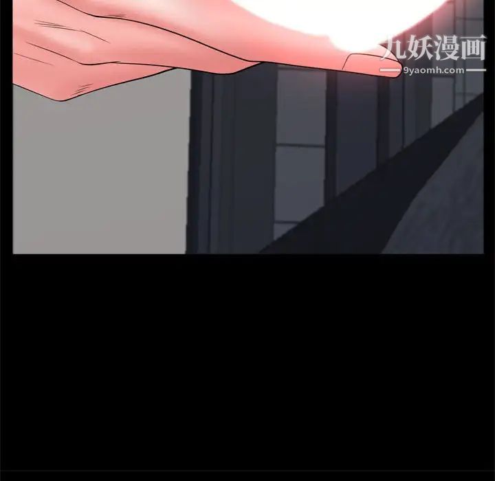 一次成癮第67話