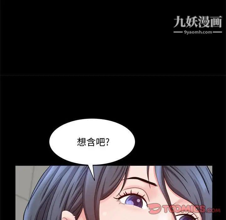 一次成癮第67話