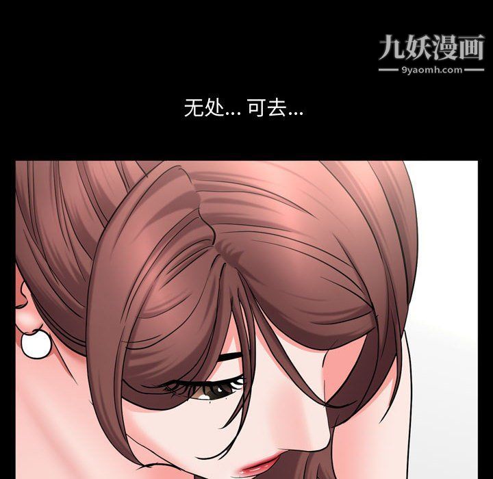 一次成癮第68話