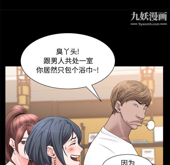 一次成瘾第69话