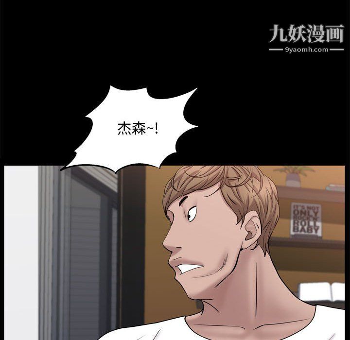 一次成癮第69話