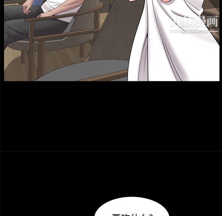 一次成癮第69話