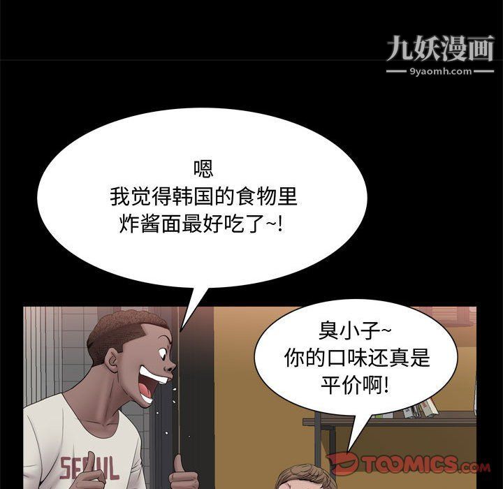 一次成瘾第69话